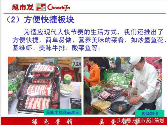 超市生意经书,生意经的销售方法