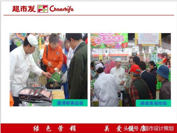 超市生意经书,生意经的销售方法