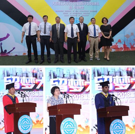 大连理工大学2019毕业典礼讲话,2018年大连理工大学的毕业典礼
