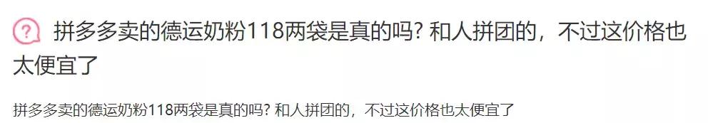 拼多多100一桶奶粉,拼多多大袋奶粉质量可靠吗