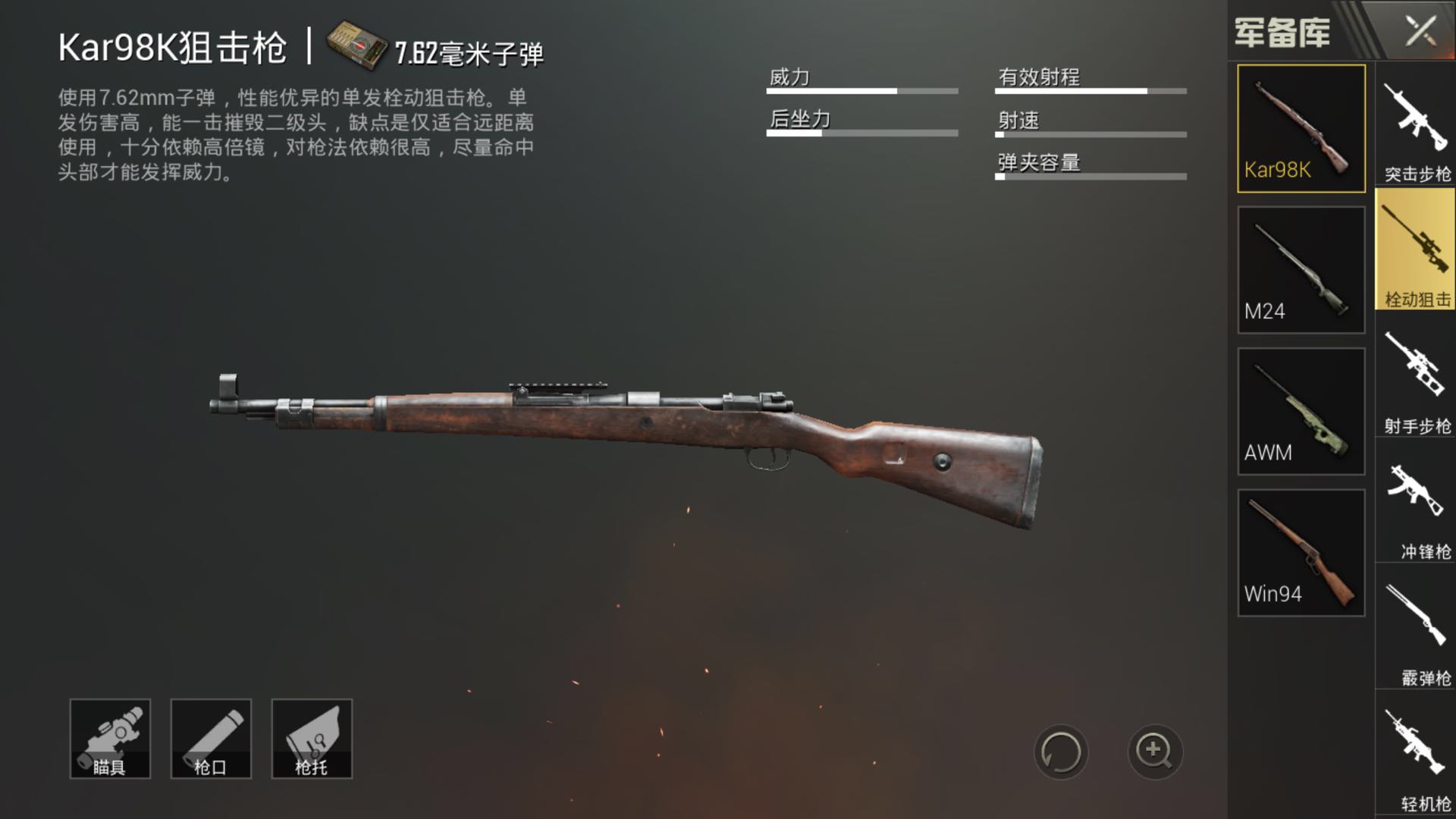 刺激战场最稀有m4枪皮,刺激战场最难满配的枪