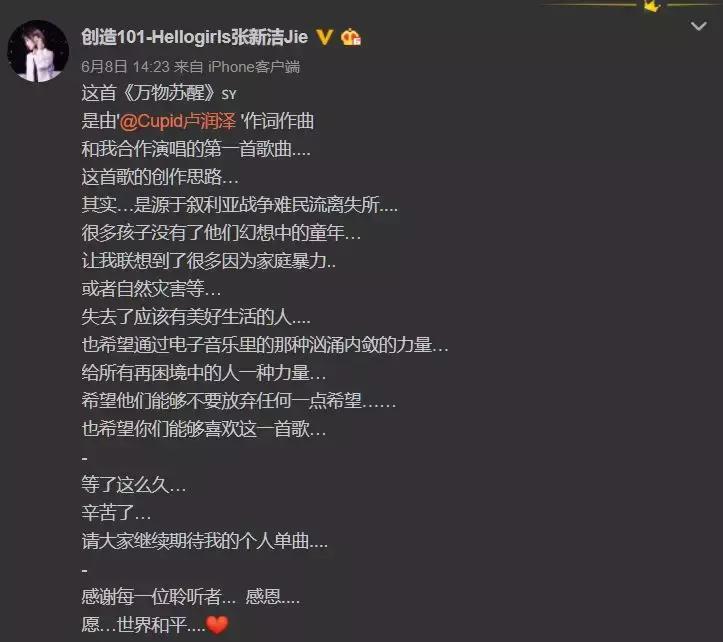 火箭少女101成团一周年大势回归,火箭少女101成团名单