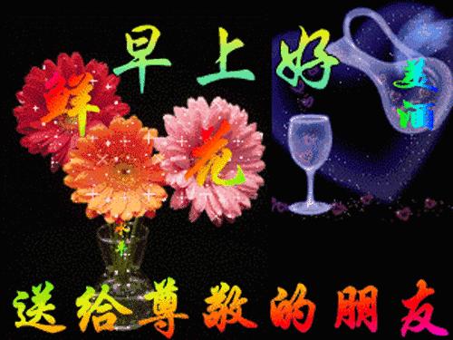 早上好问候语带鲜花表情包,早上好带字图片问候大全