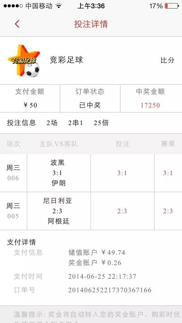 足球直播,足球足彩