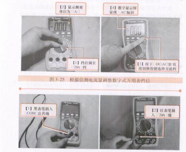 指针钳式电流电压万用表使用方法,万用表测电压电流的方法附图详解