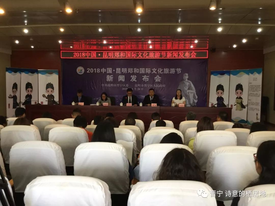 晋宁郑和文化旅游节直播,2019年晋宁郑和文化旅游节开幕式