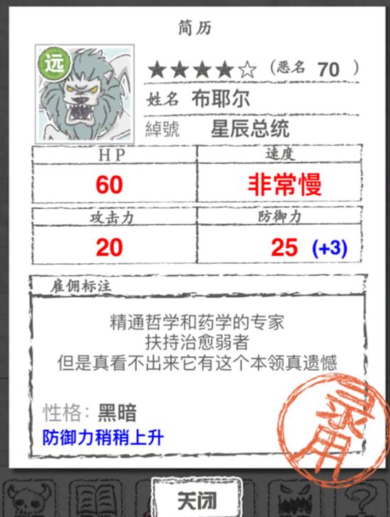 游戏史上最强的boss无解大魔王,史上最弱魔王