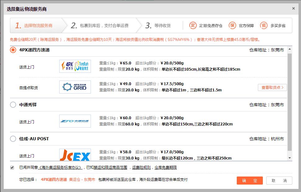 澳洲物流转运,到澳洲的物流优质服务