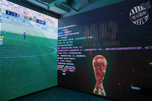 世界杯据点再+1！3.5米超大LED环绕式看球，竟然是个文艺咖啡馆……