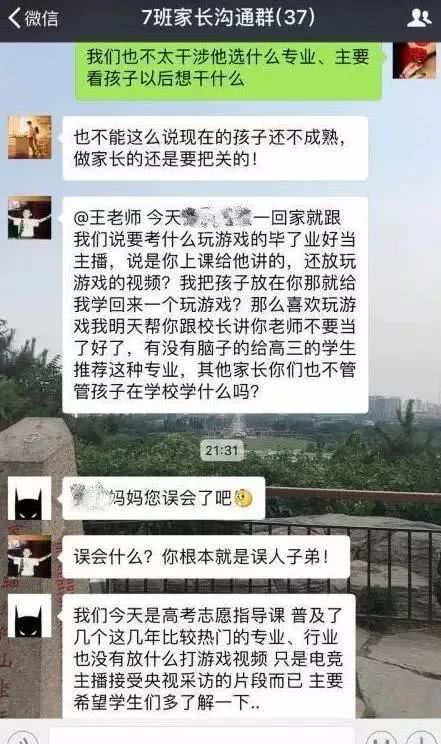 想选电竞专业学什么专业好,985院校有电竞游戏专业吗