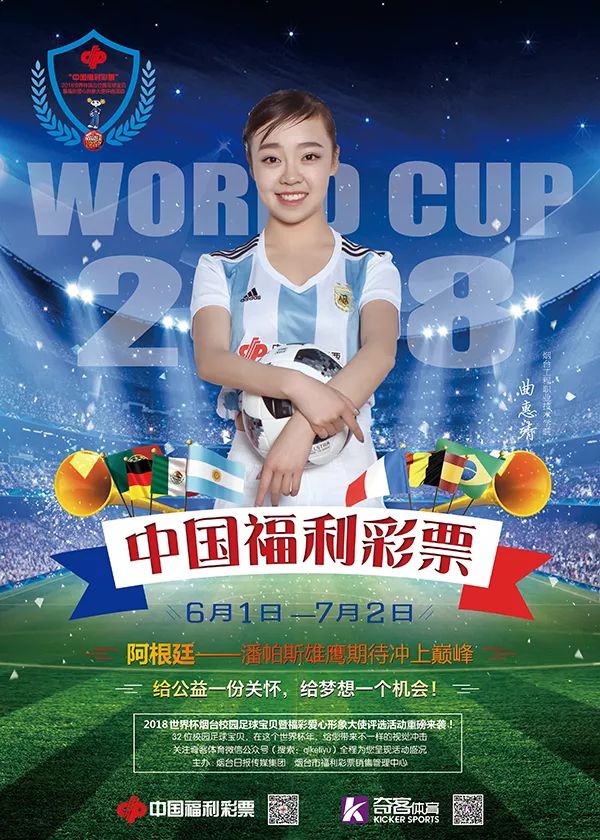 中国福利彩票双色球快乐8中奖,中国福利彩票足球中奖