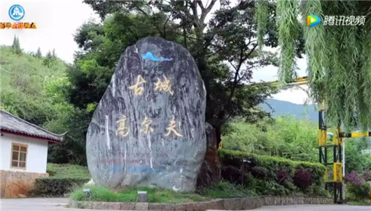 丽江的高尔夫球场,丽江玉龙雪山高尔夫球场介绍