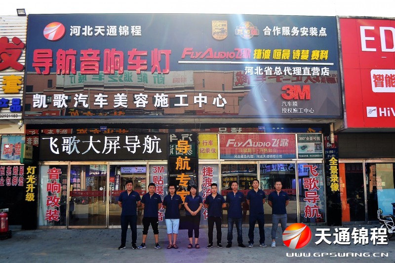 石家庄导航升级改装,途观安装13.1寸飞歌导航