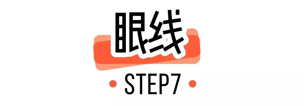 只花7000硬装,100块钱搞定全套彩妆