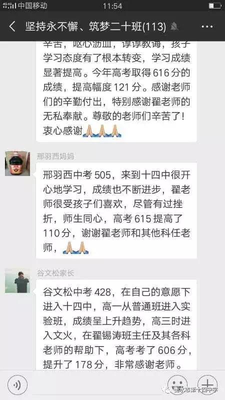 衡水十四中高考,衡水十四中高考2021排名一览表