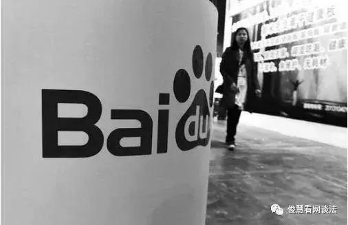 这种竞价排名收入被判非法？挨板子的是百度，肝颤的是搜索行业！