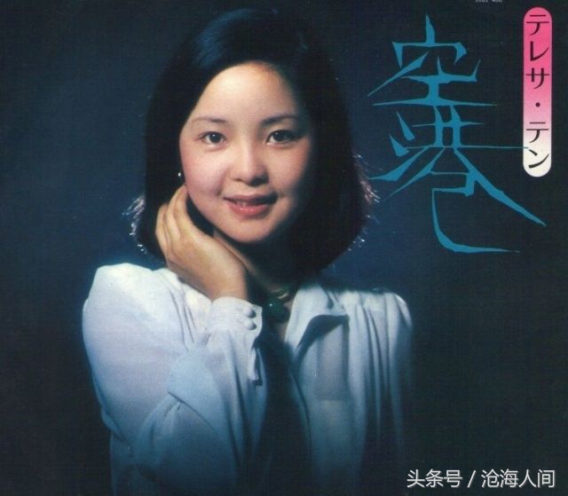 听邓丽君的歌被判刑,听邓丽君的歌感受岁月的甜美