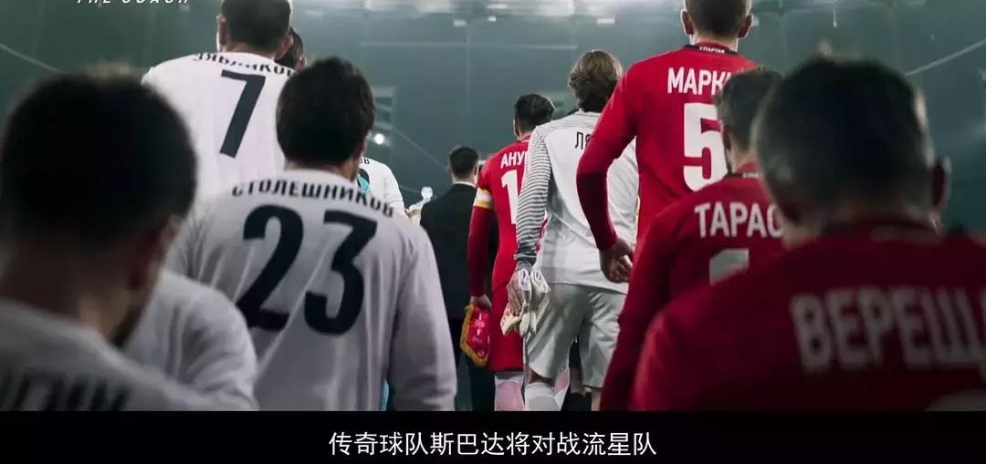 一部踢足球的电影,看完这五部足球电影