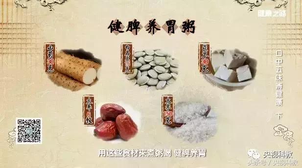 健康之路｜口甜、口咸、口淡的朋友们看过来！