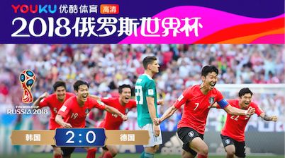 优酷世界杯直播阿里宝卡,优酷世界杯现场解说