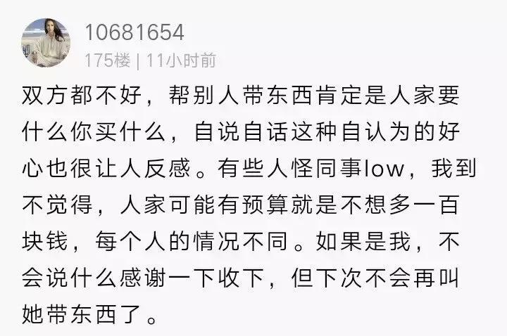 出国帮同事代购香水，因为这件事遭拒收！网友吵翻了……