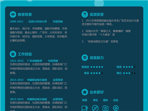 优秀求职简历ppt,求职简历ppt示范