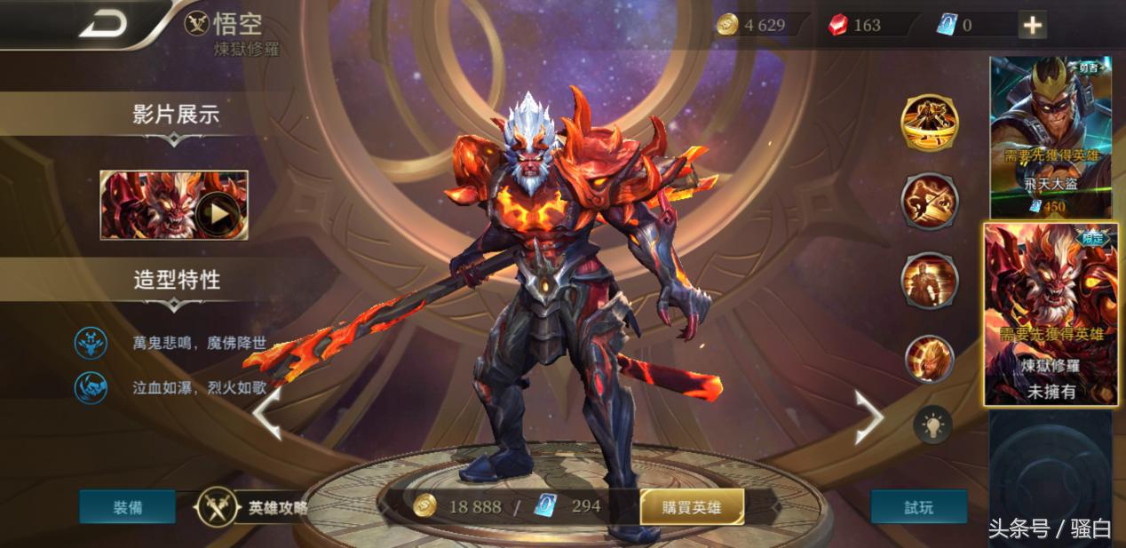 王者荣耀国际服皮肤排名,王者荣耀国际服c罗是谁的皮肤