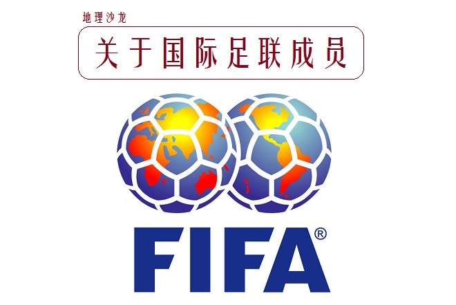 世界杯参加的球队,参加世界杯的有哪些球队