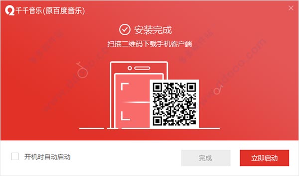 千千音乐在线收听,千千音乐app下载免费