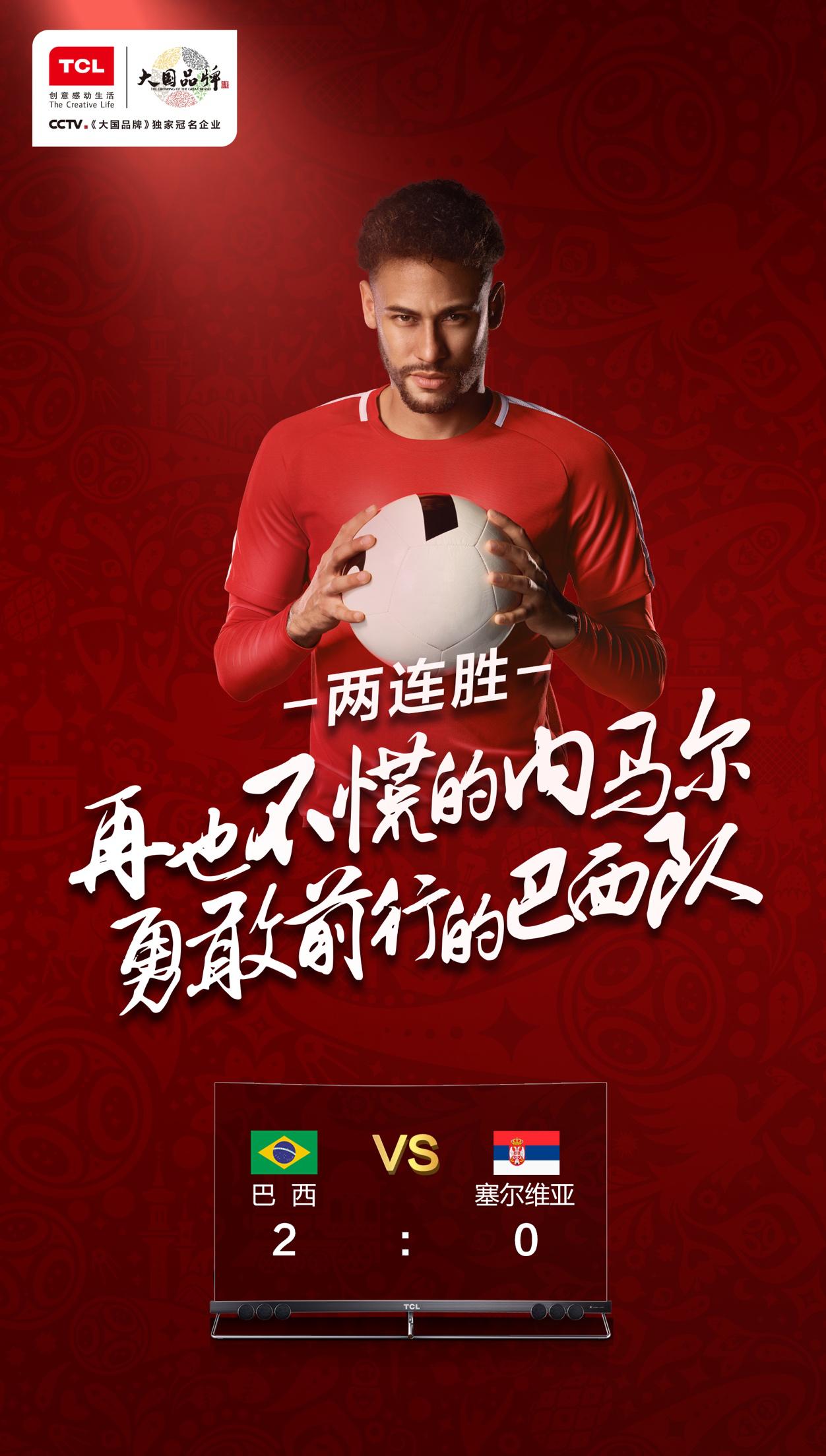 2022世界杯夺冠热门巴西,2022夺冠热门巴西