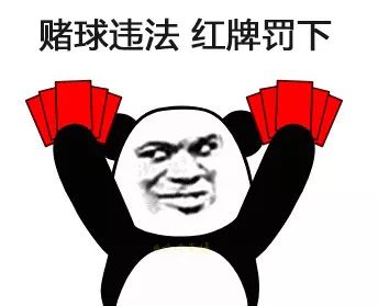 *球赌**的球迷,你们注定要输!这篇文章告诉你为什么……