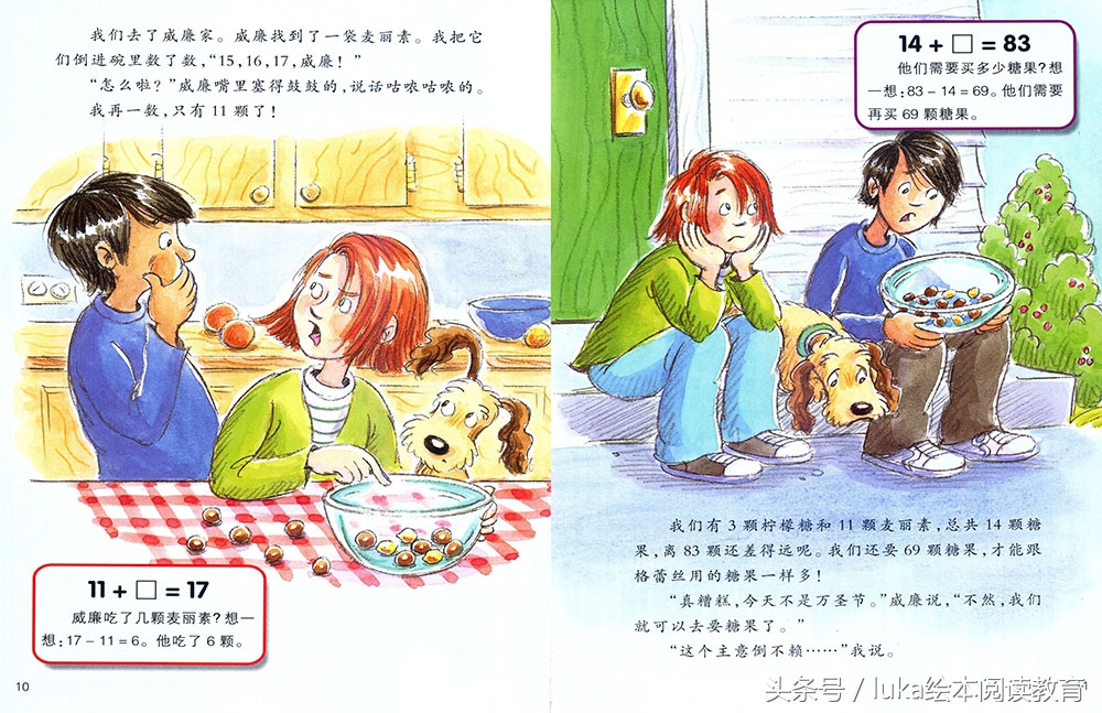 美国科学这套书到底怎么样,一看就会的数学思维启蒙绘本