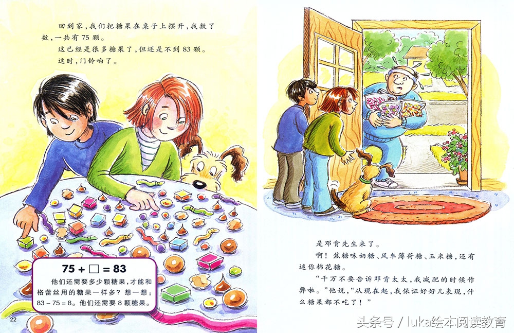 美国科学这套书到底怎么样,一看就会的数学思维启蒙绘本