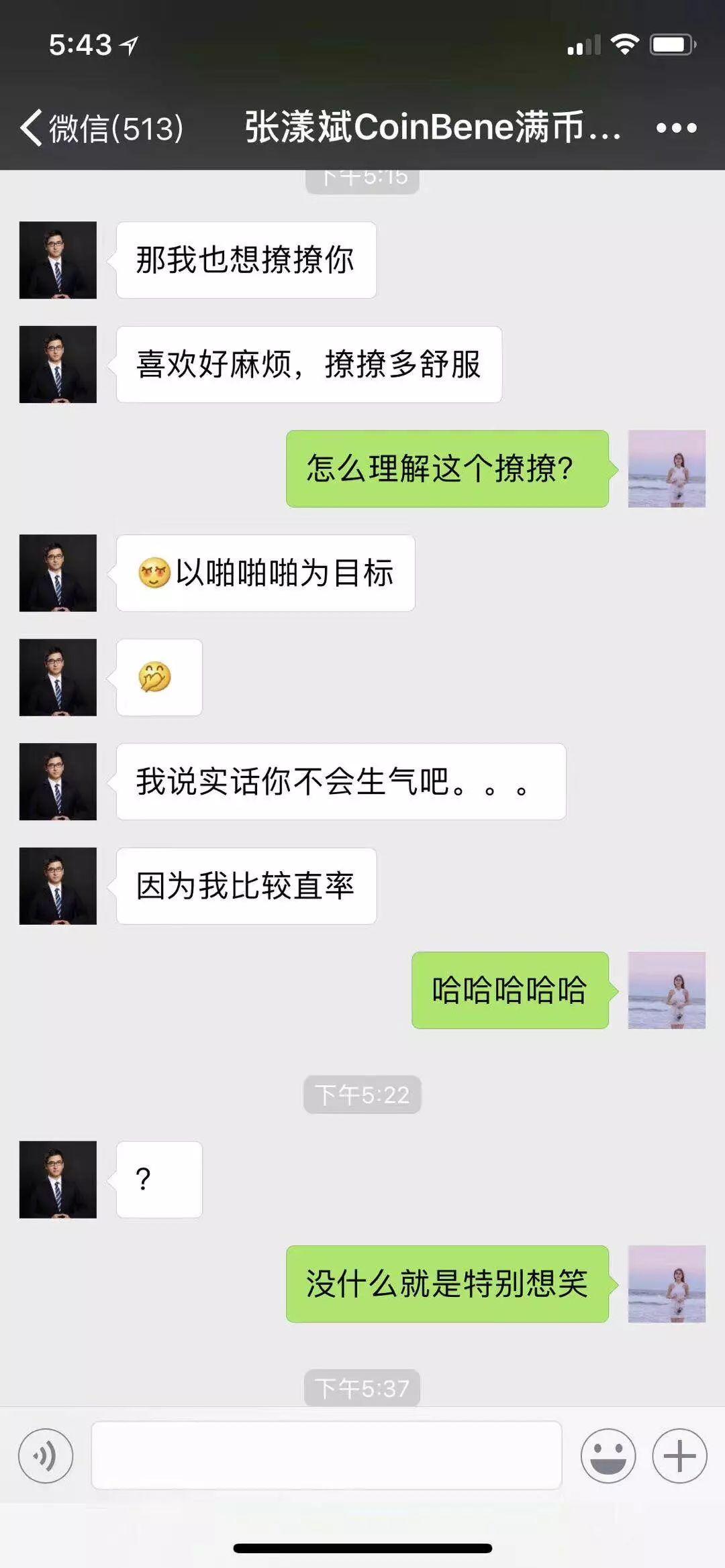 韭菜不够，大户来凑？—满币网事件始末