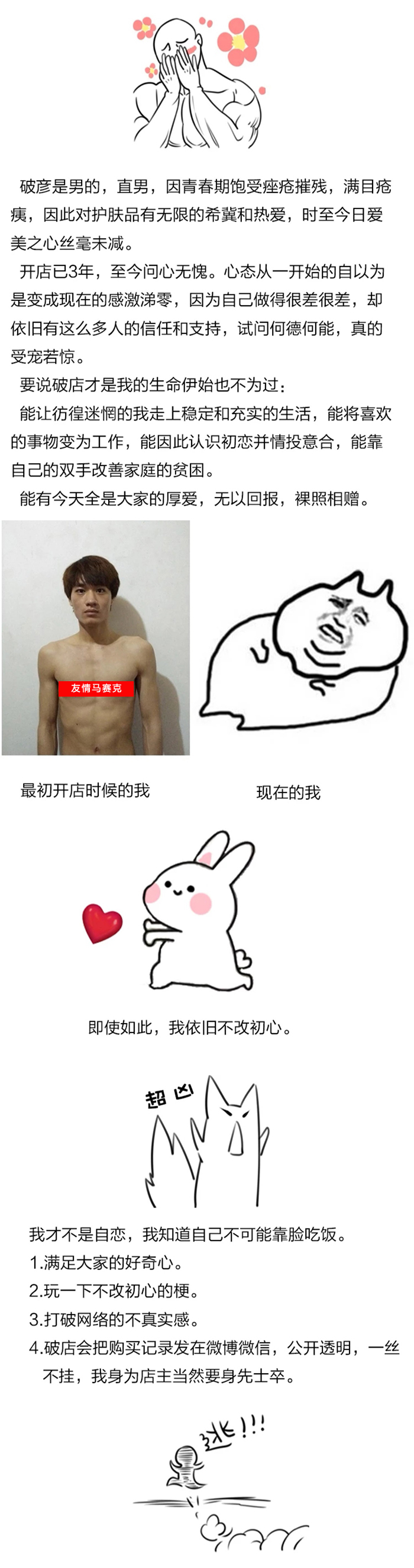 万万没想到表情包,万万没想到淘宝店