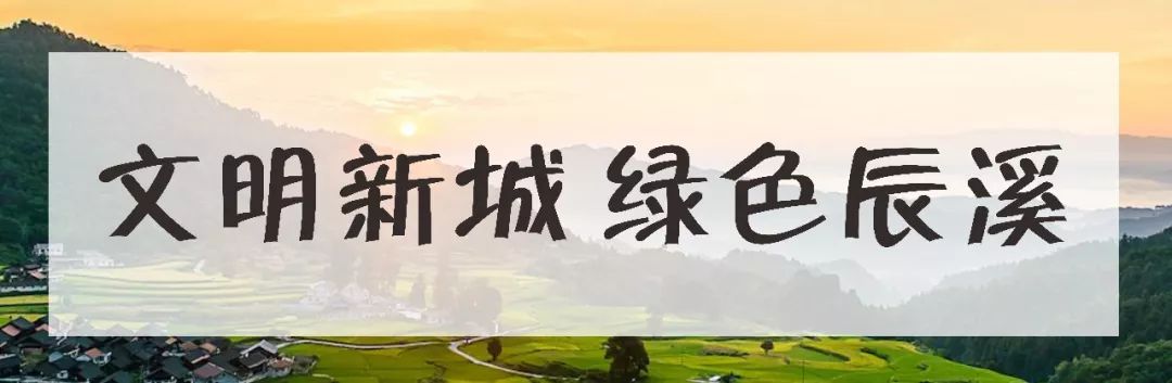 未来辰溪县,下一站溆浦