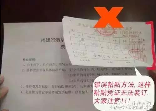 财务票据如何粘贴整理,财务票据粘贴方法视频