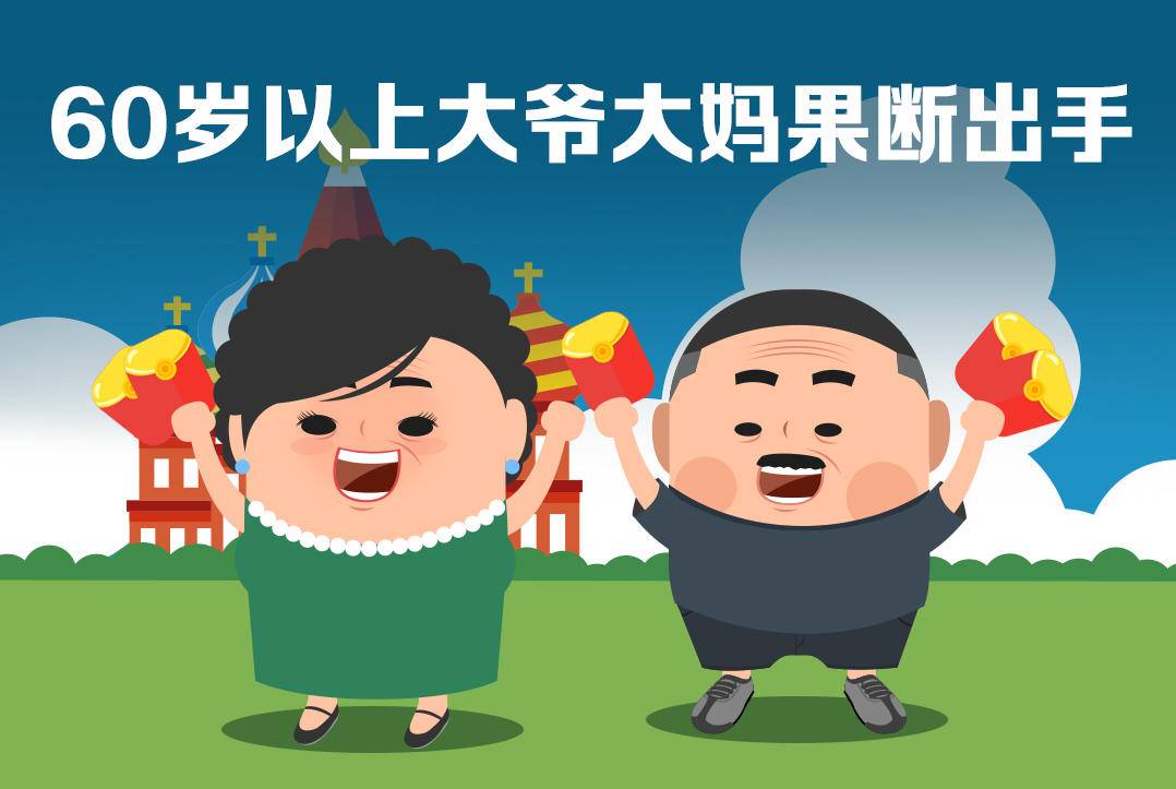 1个38888元红包引发的奇迹，连爷爷奶奶都学会用手机看世界杯了！