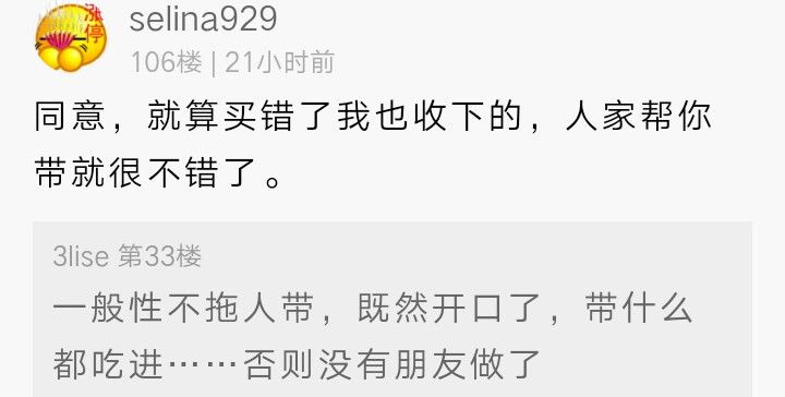 出国帮同事代购香水却遭拒收，网友吵翻了