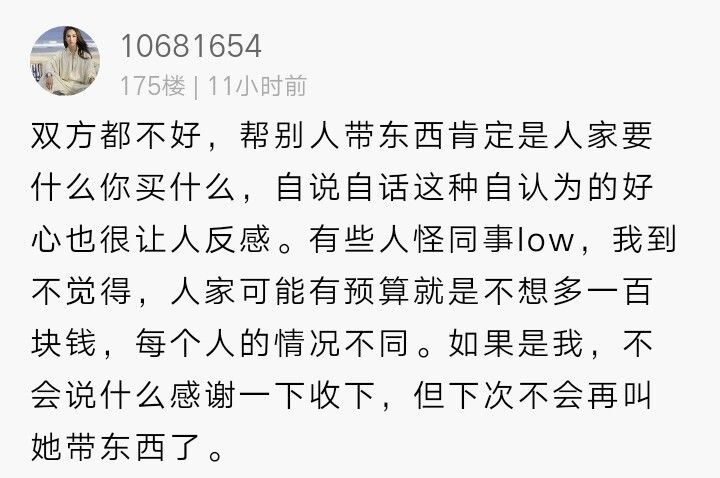 出国帮同事代购香水,因为这件事遭拒收!网友吵翻了
