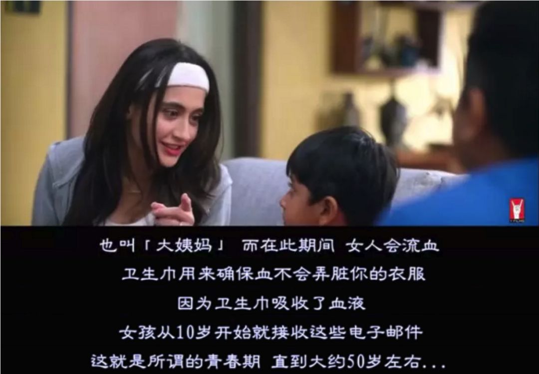 “爸爸，*慰自**是什么？”印度这部性教育片厉害了！