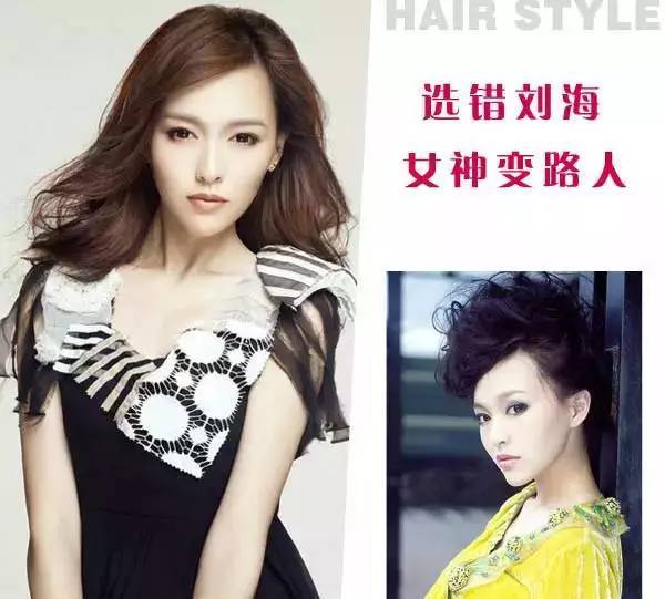 刘海选对气场有多强,刘海对一个女明星有多重要