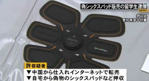 中国大批量假货流入日本!你在“霓虹”也未必能买到真的名牌香包了!