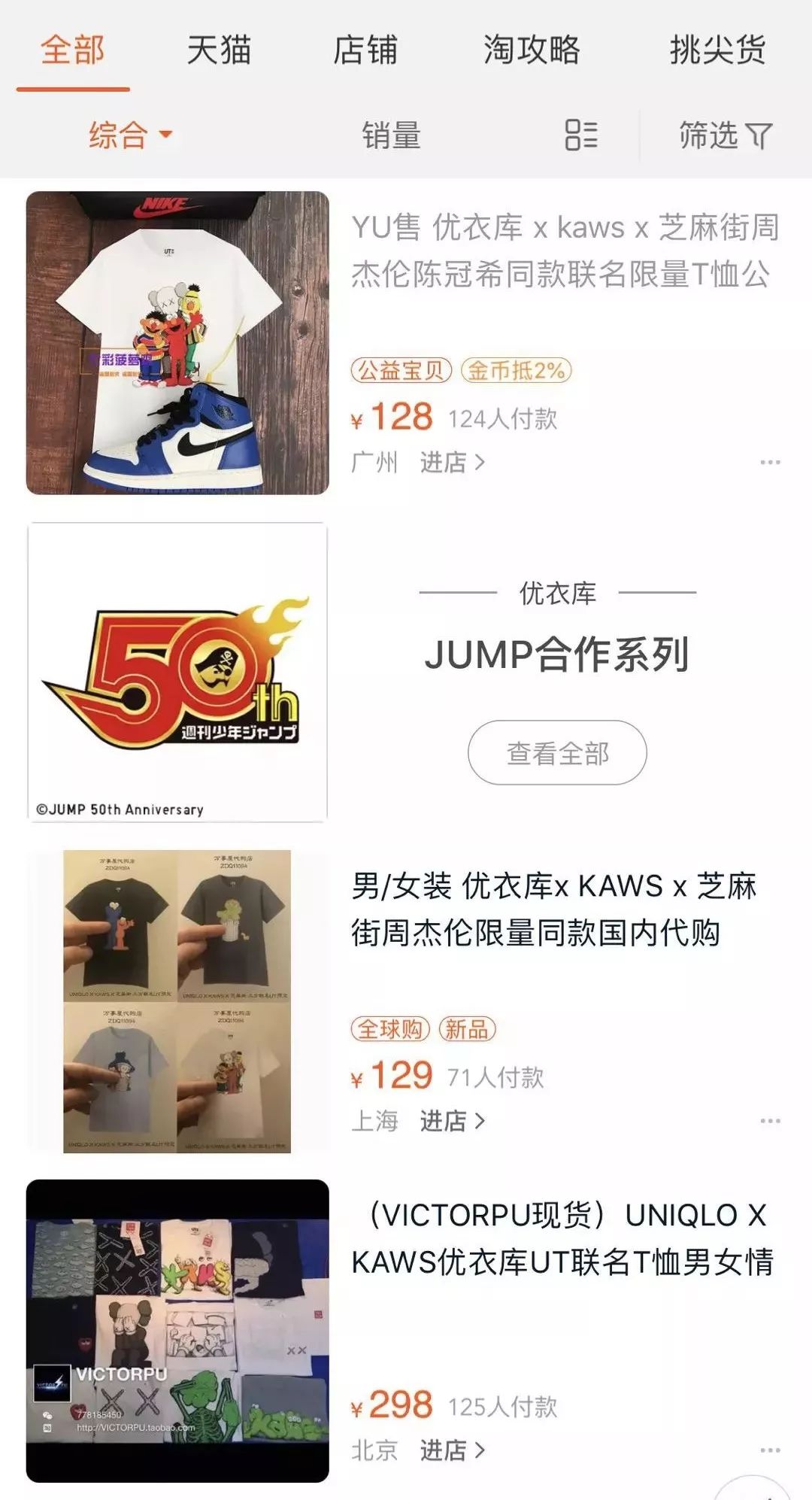 优衣库又出合作款,优衣库刘雯同款衬衫