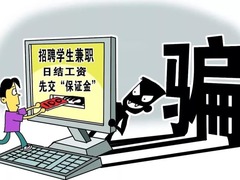 58同城招聘骗子常用伎俩,58同城招聘模特被骗应该怎么办