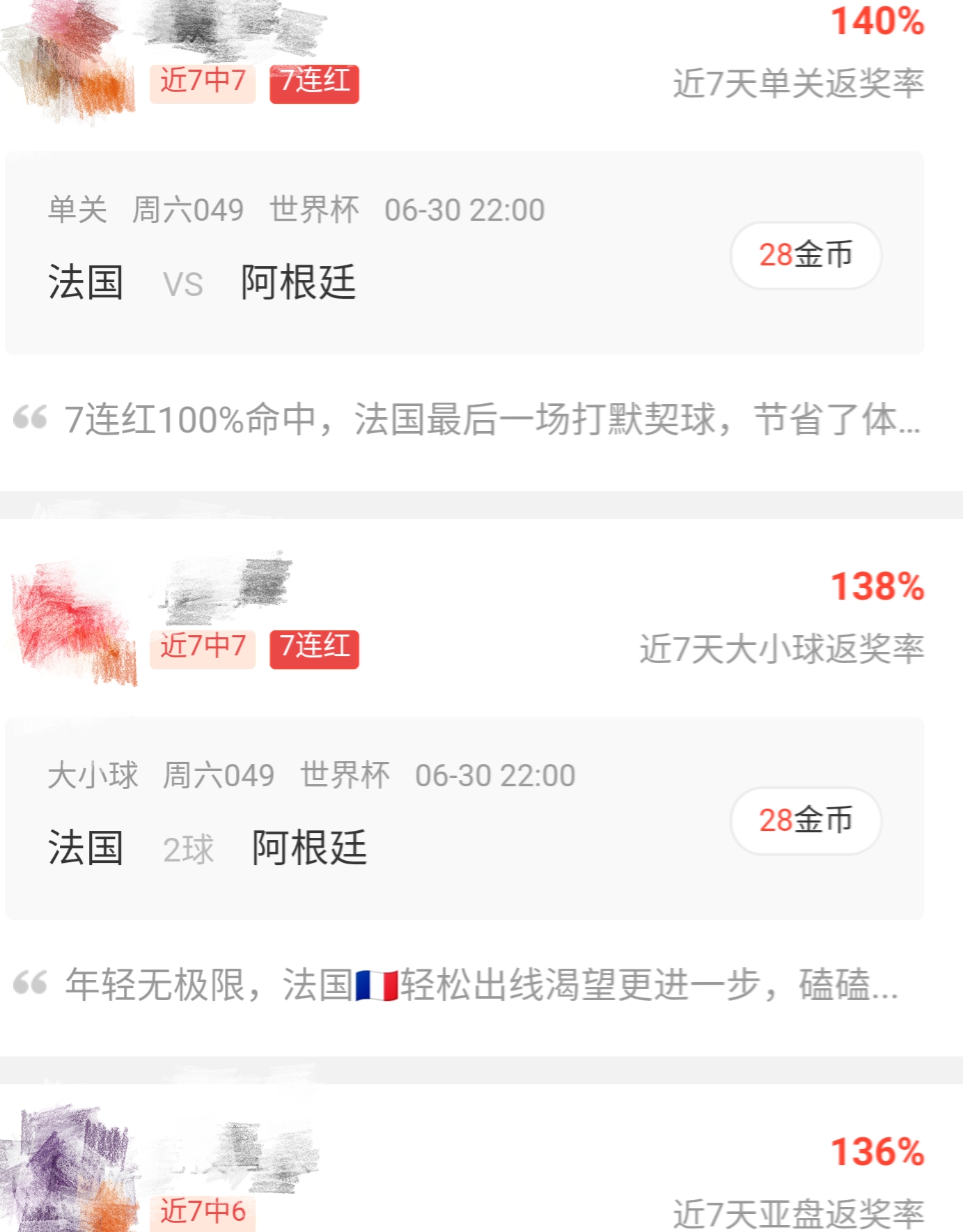 竞彩单双球技巧,竞彩红黑大战盈利技巧视频