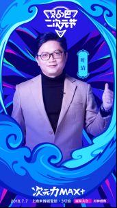 暑假如何合理安排？贴吧二次元节CCGEXPO上海动漫节约起来！