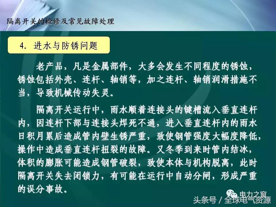 隔离开关的工作原理及拆卸,拉环式隔离开关工作原理
