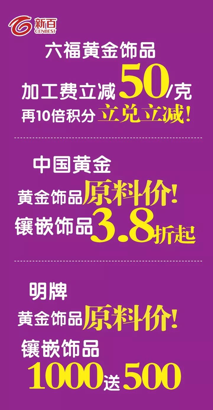 5分钟之内，我要拿到新百全部优惠！