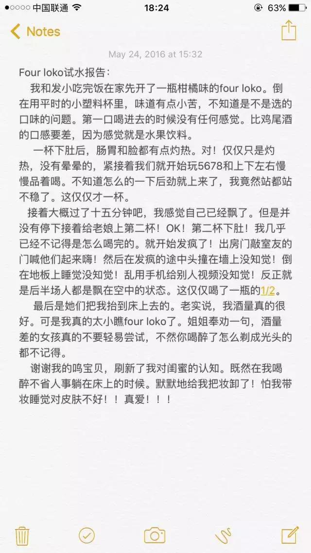 喝了“*身失**酒FourLoko“,请你不要奔向他的床